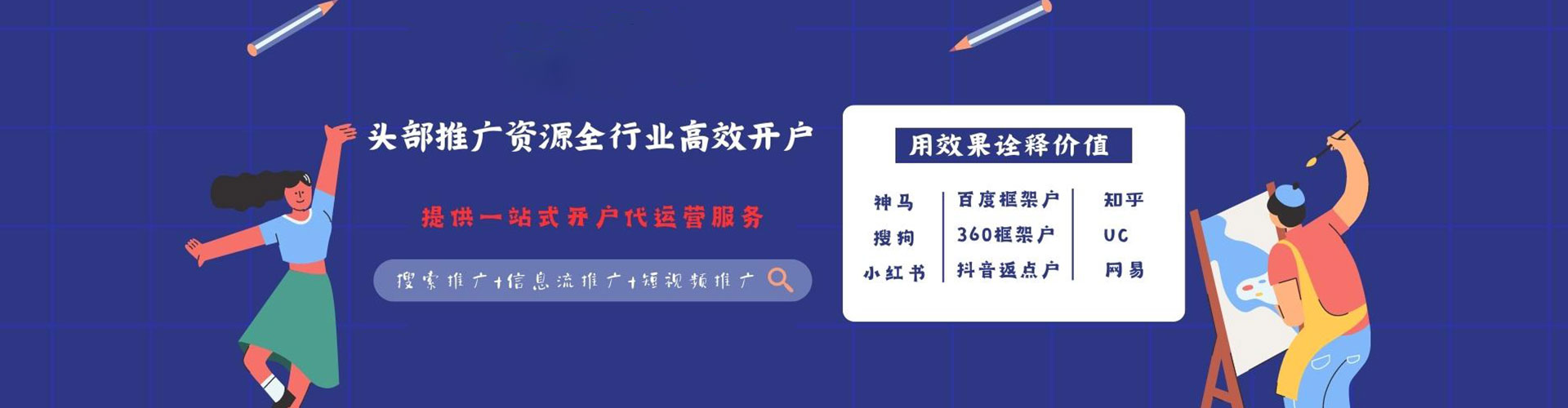 台北百度推广代理